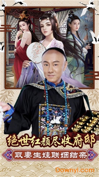 九品小知县张卫健游戏 游戏截图