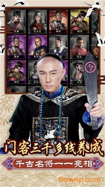 九品小知县张卫健游戏 游戏截图